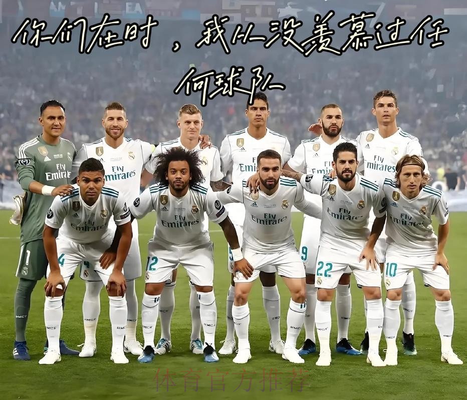 滕哈赫:都看到皇马表现 我们击败领先他们8分的球队 滕哈赫:都看到皇马表现 我们击败领先他们8分的球队